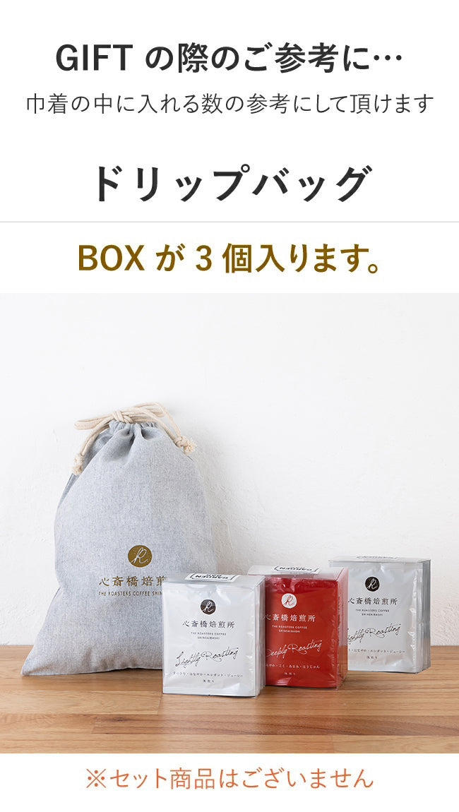心斎橋焙煎所 オリジナル布巾着 Lサイズ