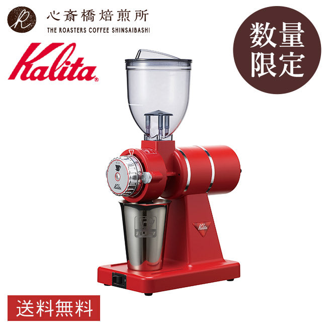 【 Kalita 】KH-100 ナイスカットG + デカフェ「コロンビア」 + デカフェ「メキシコ」