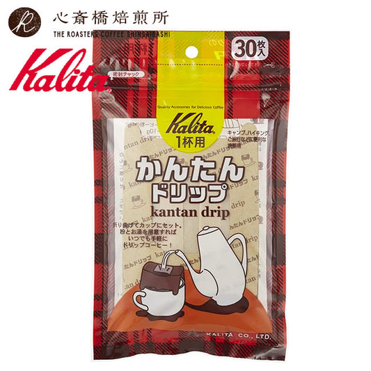 【 Kalita 】カリタ かんたんドリップセット
