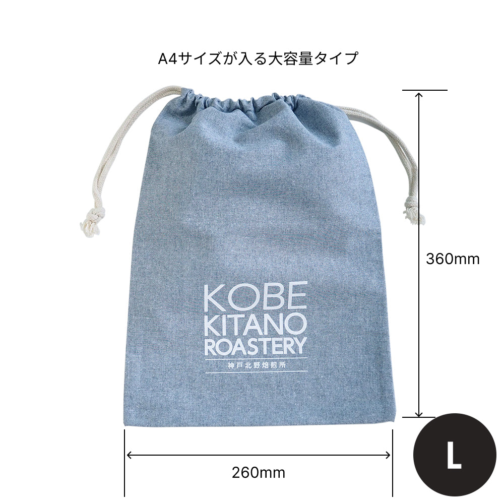 神戸北野焙煎所 巾着