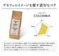 【送料無料】デカフェ2種お試しセット コロンビア・メキシコ（100g×2袋）