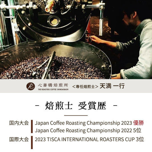【 Kalita 】カリタ コーヒーミル P&K +「2016」+「心斎橋焙煎所ロイヤルブレンド」