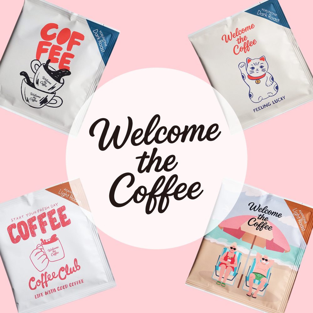 【Welcome the Coffee】ドリップバッグ