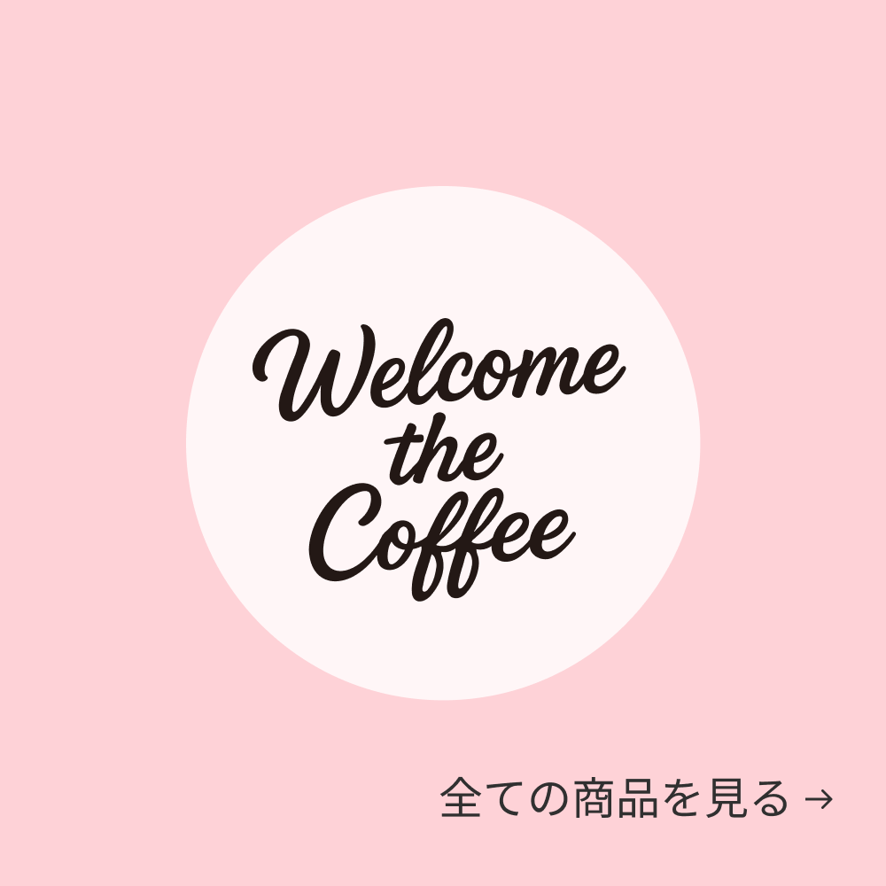 【Welcome the Coffee】全商品
