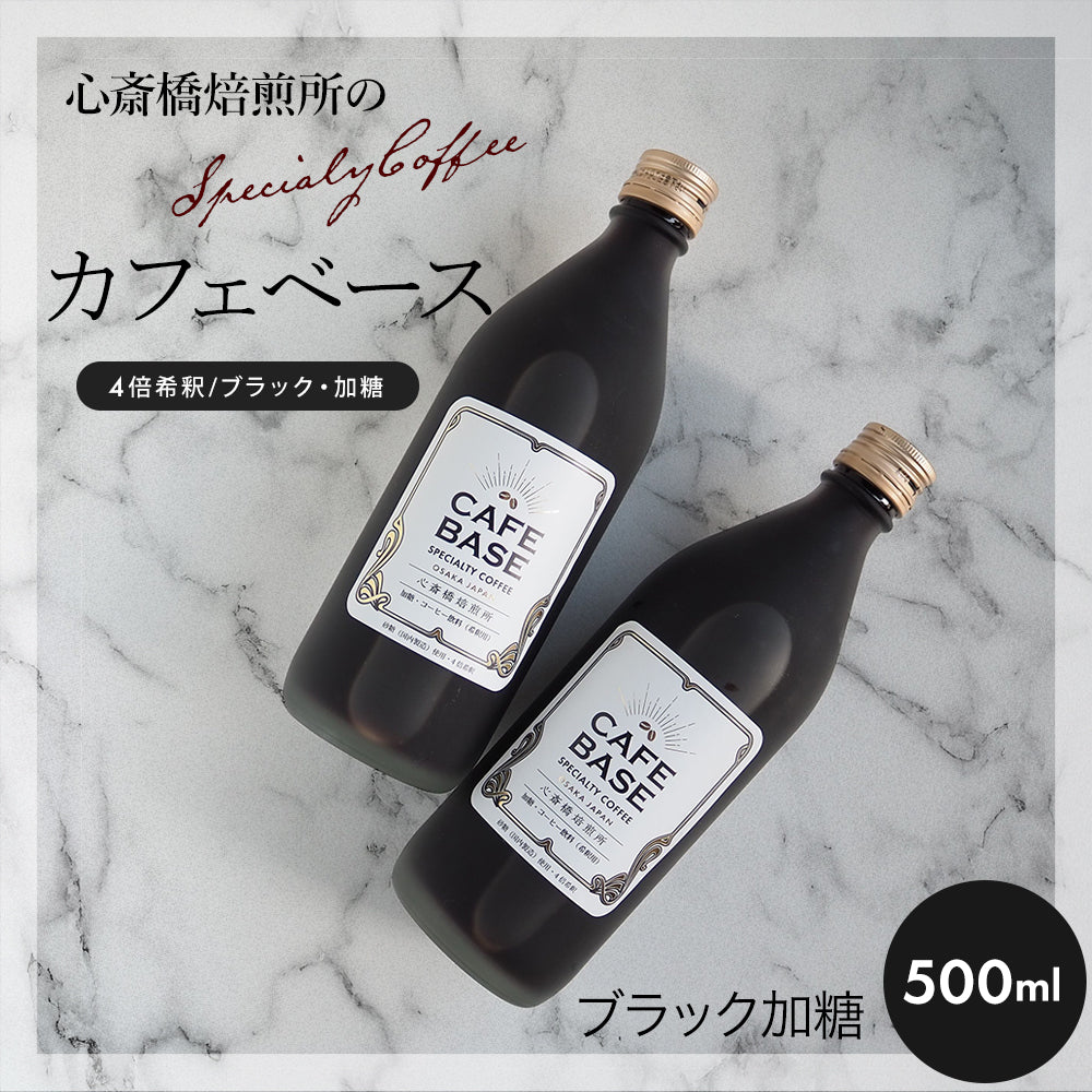 【ギフト】カフェベース + ドリップバッグ (3種)