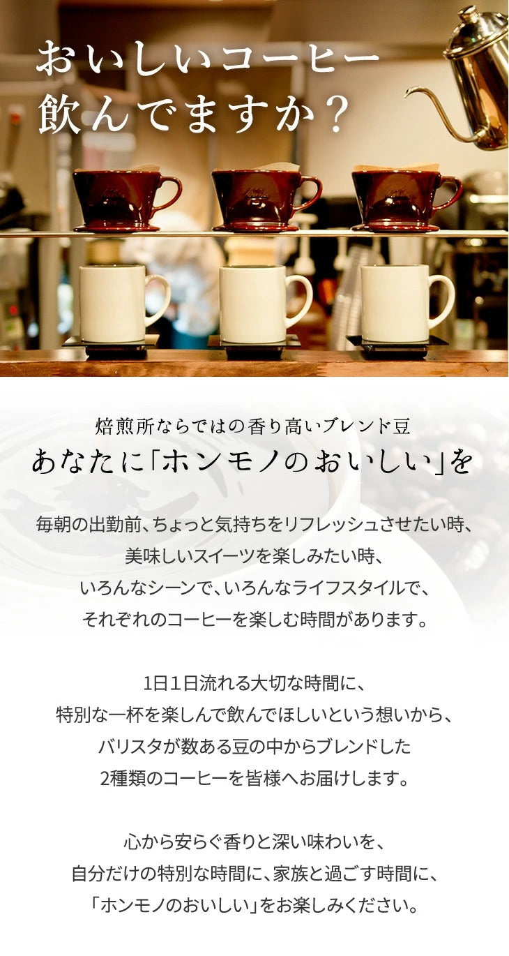 神戸北野焙煎所 カフェベース
