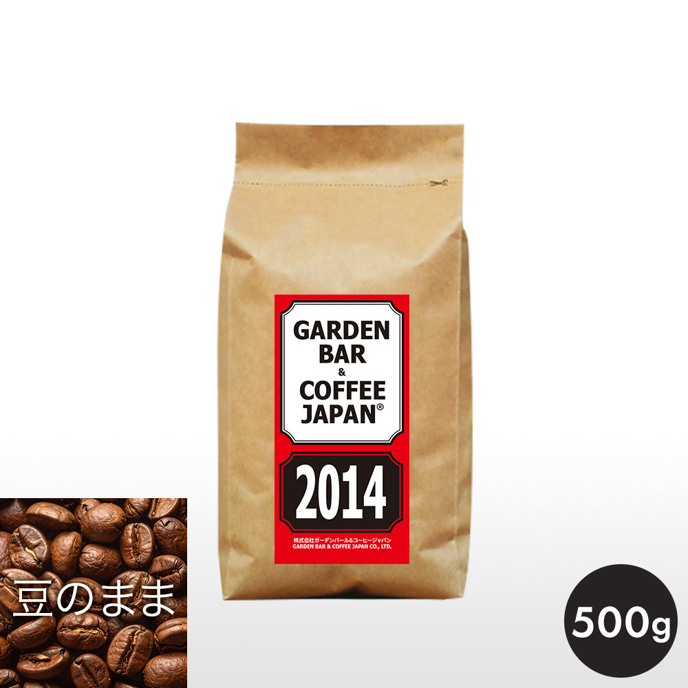 オリジナルブレンド 「2014」