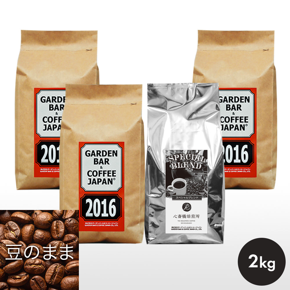 2016・心斎橋焙煎所SPECIAL BLENDセット
