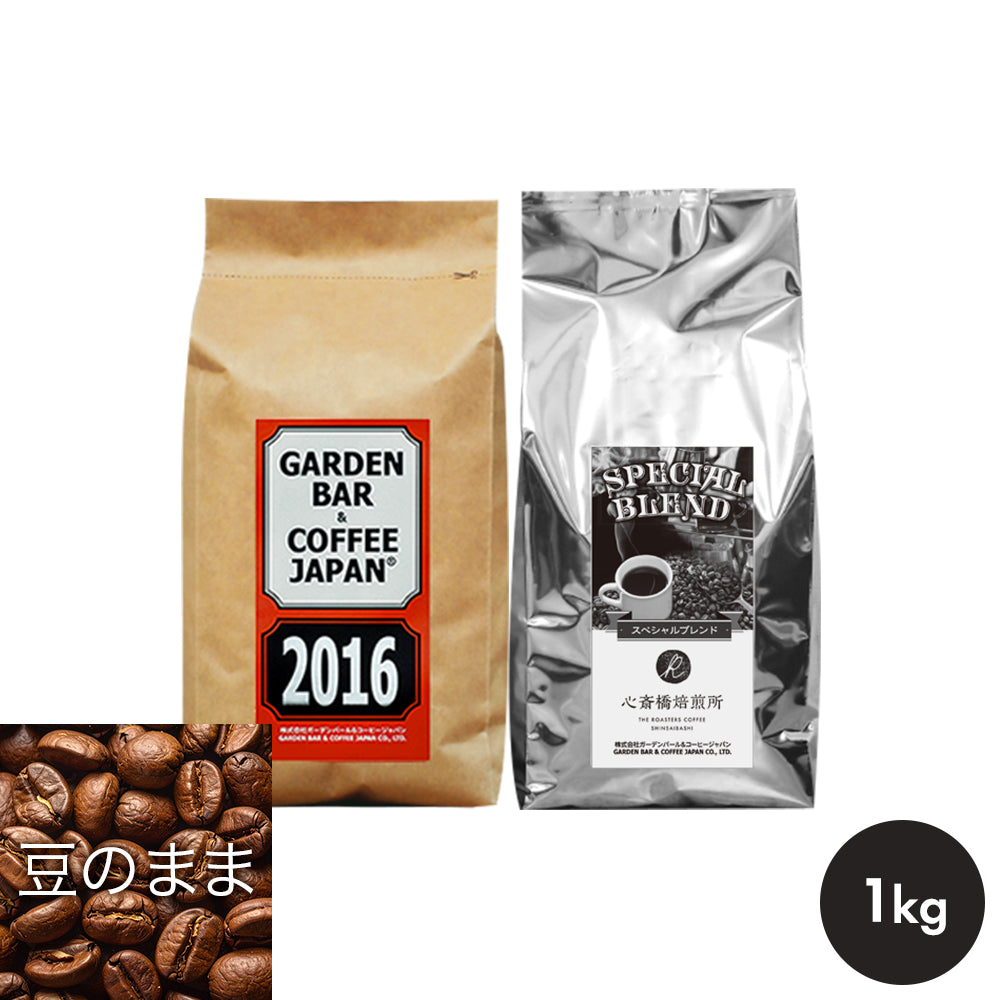 2016・心斎橋焙煎所SPECIAL BLENDセット