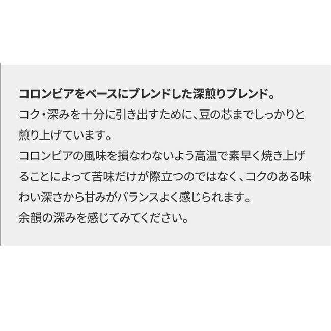 ひとくち羊羹セット「2016・心斎橋焙煎所ロイヤルブレンド 」
