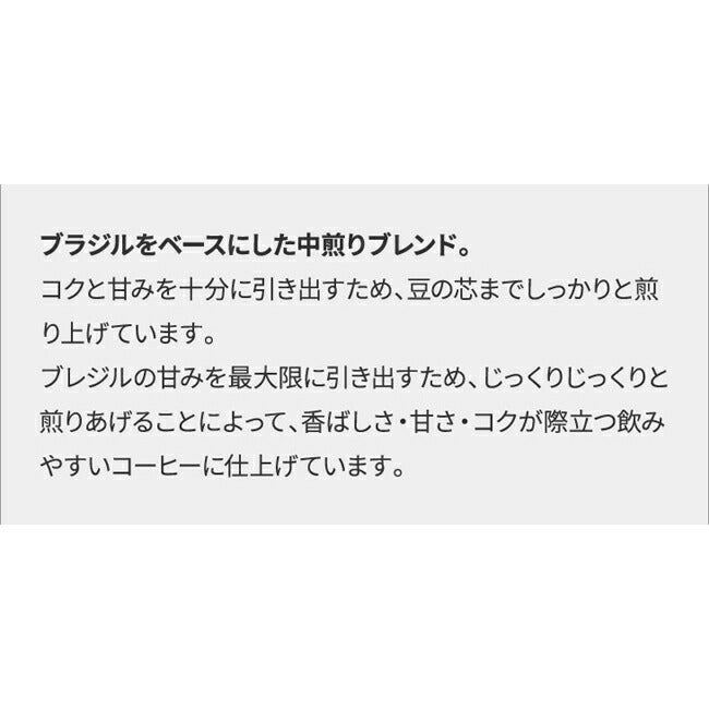 ひとくち羊羹セット「2016・心斎橋焙煎所ロイヤルブレンド 」