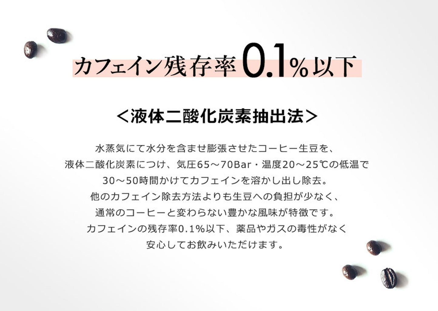 デカフェ「コロンビア」