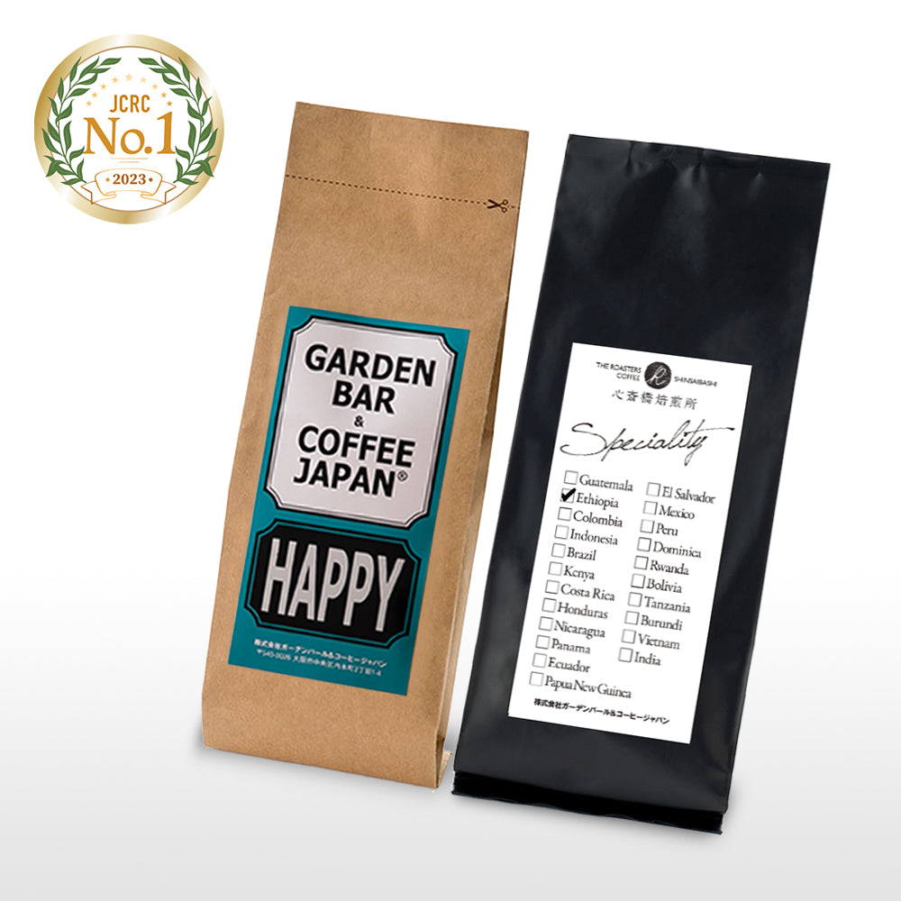 日本一を獲得した焙煎を記念したオリジナルブレンド 浅煎りセット 「HAPPY」（100g× 2袋）