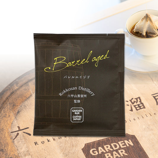 コーヒーバッグ「バレルエイジド」