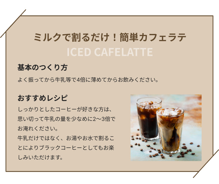 カフェベース500ml  Welcome the Coffee