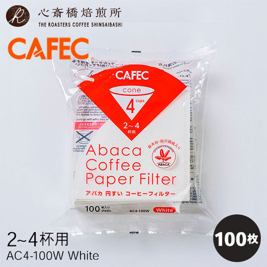 【CAFEC】コーヒーフィルター AC4-100W