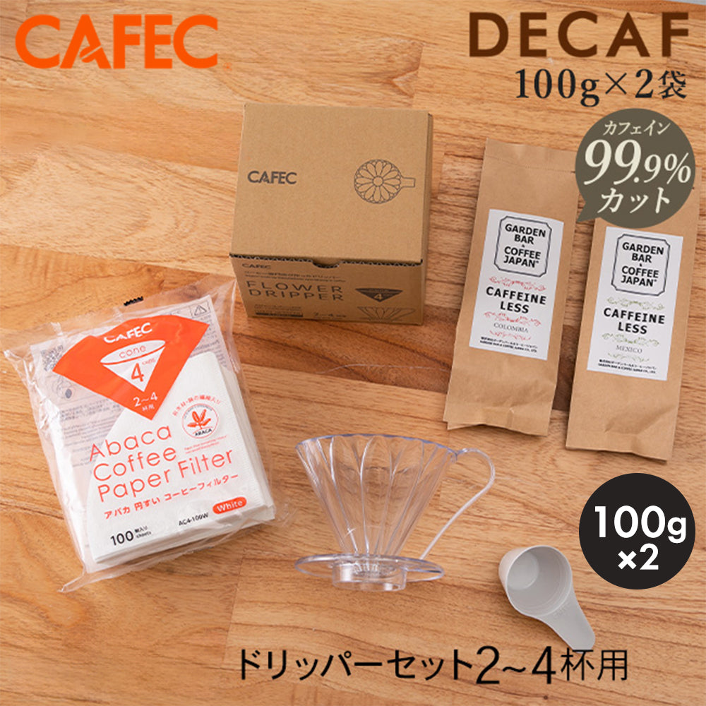 【CAFEC】フラワードリッパー PFD-4　コーヒーフィルター+デカフェ コーヒー 2種付き