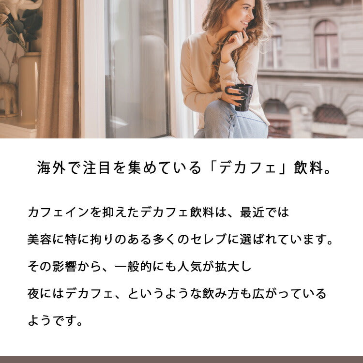 【CAFEC】フラワードリッパー PFD-4　コーヒーフィルター+デカフェ コーヒー 2種付き