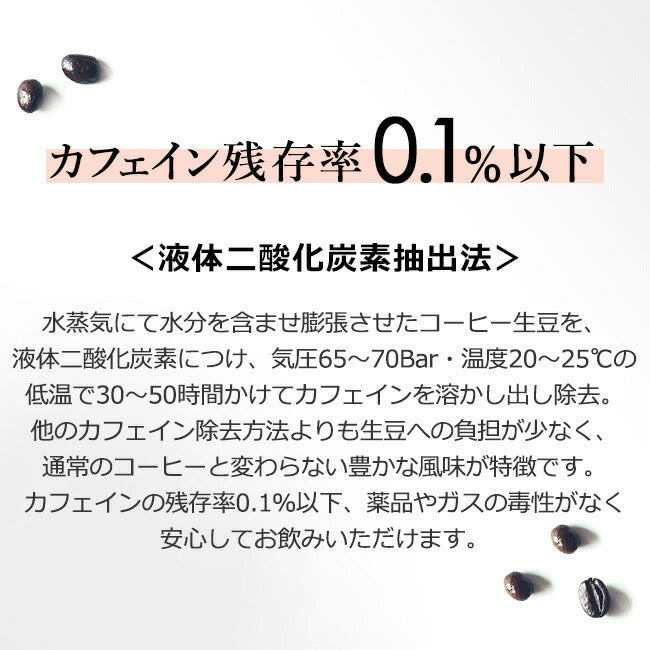 【CAFEC】フラワードリッパー PFD-4　コーヒーフィルター+デカフェ コーヒー 2種付き