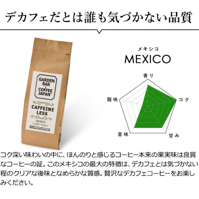 【CAFEC】フラワードリッパー PFD-4　コーヒーフィルター+デカフェ コーヒー 2種付き