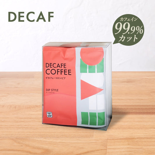 コーヒーバッグ「デカフェ」