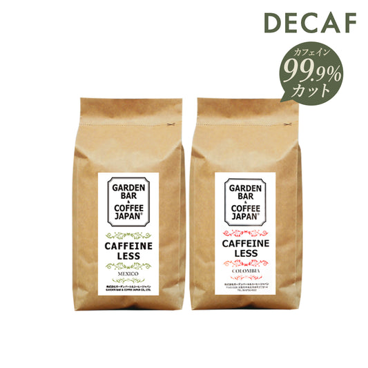 【送料無料】選べるデカフェ 2種セット「コロンビア・メキシコ」