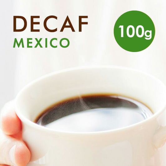 デカフェ「メキシコ」