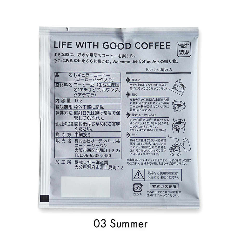 Welcome the Coffee ドリップバッグ ASANONE