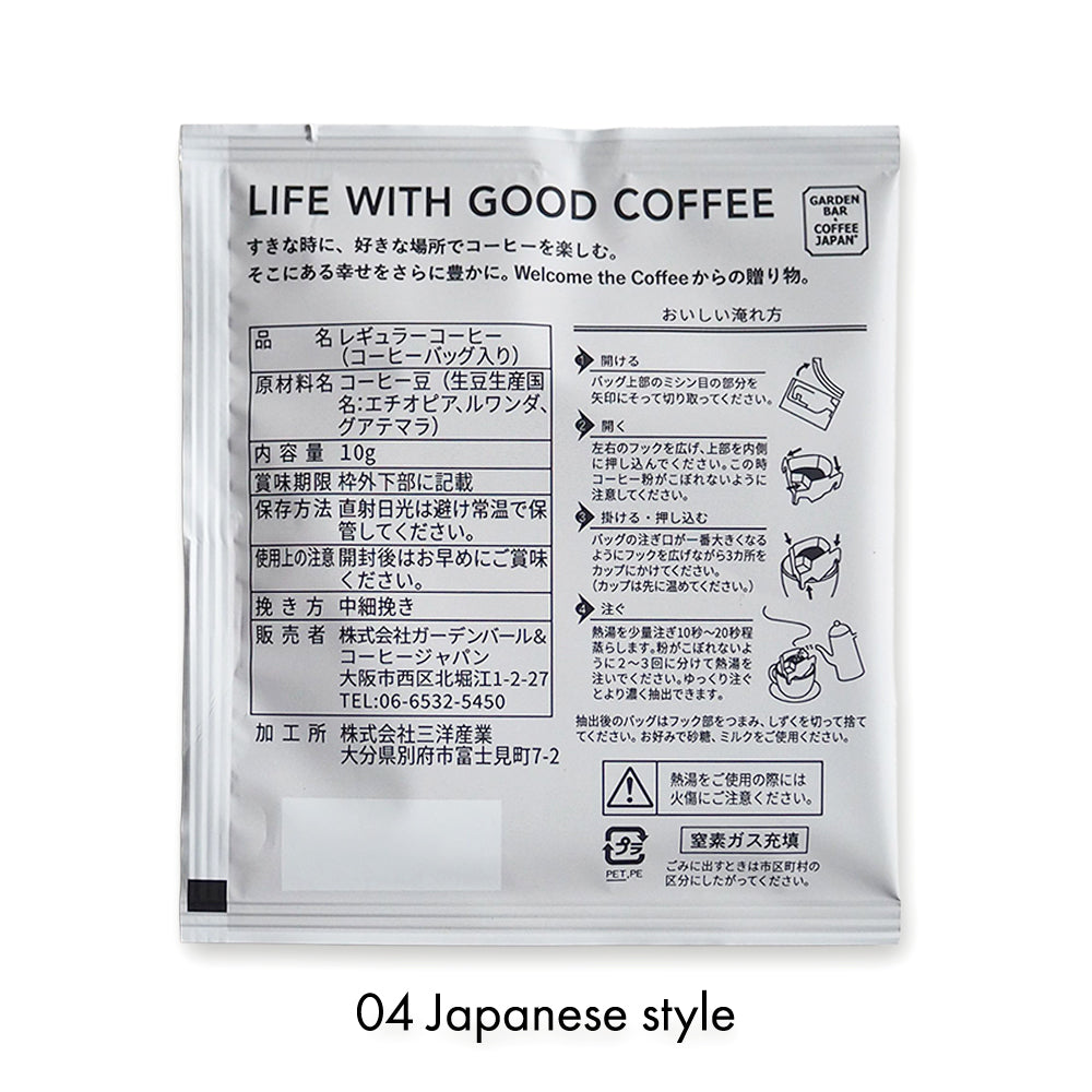 Welcome the Coffee ドリップバッグ ASANONE