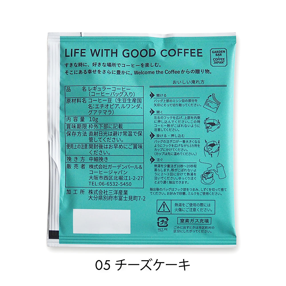 Welcome the Coffee ドリップバッグ ASANONE