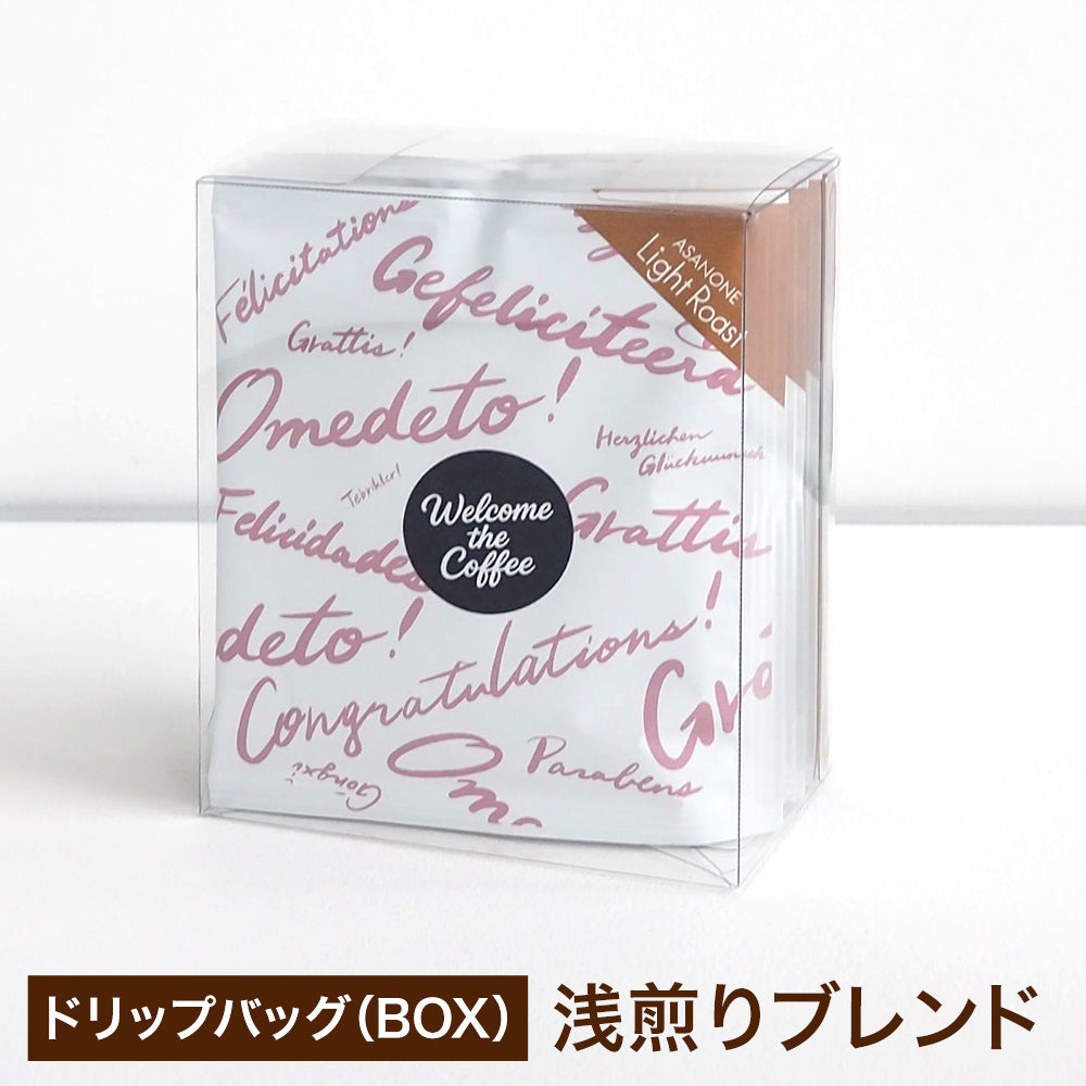 Welcome the Coffee ドリップバッグBOX（5個・クリアボックス入）