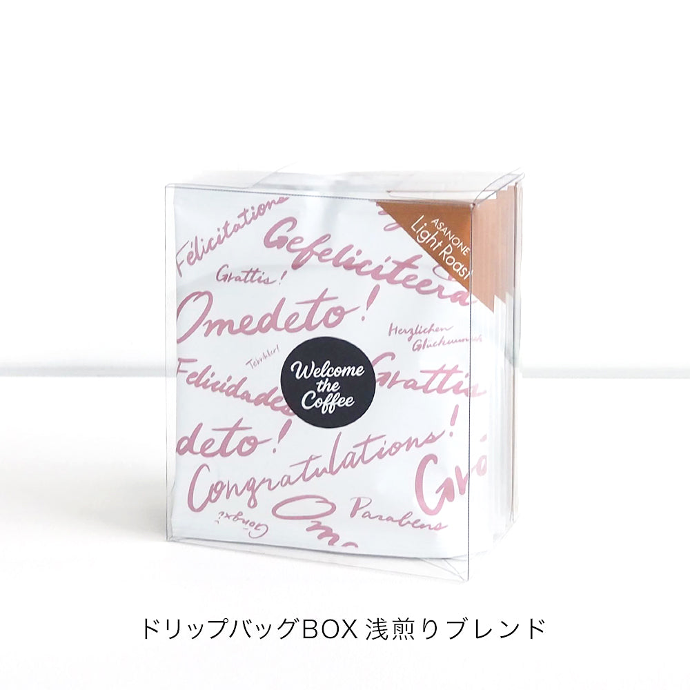 Welcome the Coffee ドリップバッグBOX（5個・クリアボックス入）