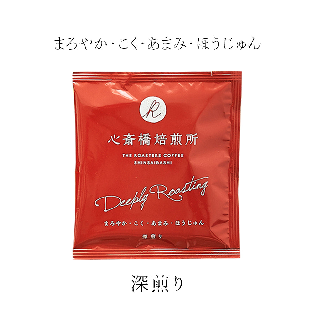 【ギフト】カフェベース + ドリップバッグ (3種)