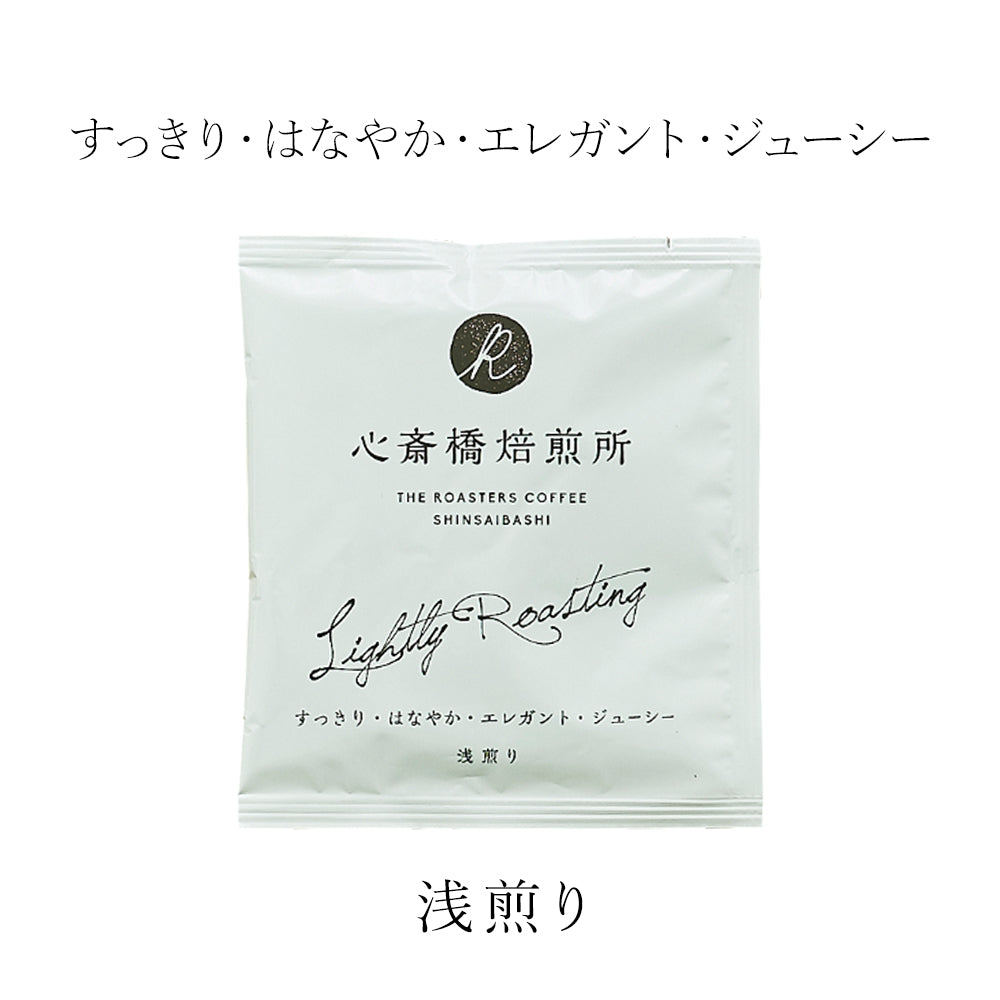 【ギフト】カフェベース + ドリップバッグ (3種)