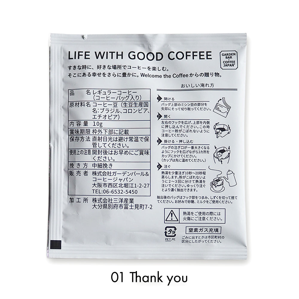 Welcome the Coffee ドリップバッグ YORUNONE
