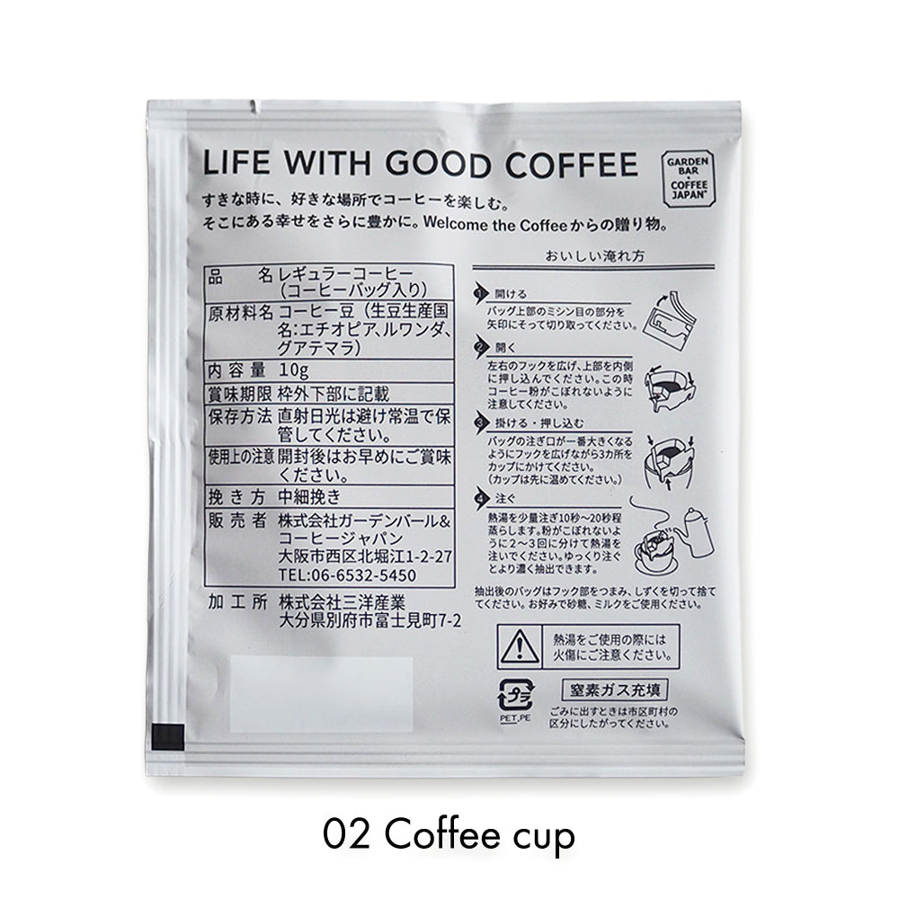 Welcome the Coffee ドリップバッグ YORUNONE