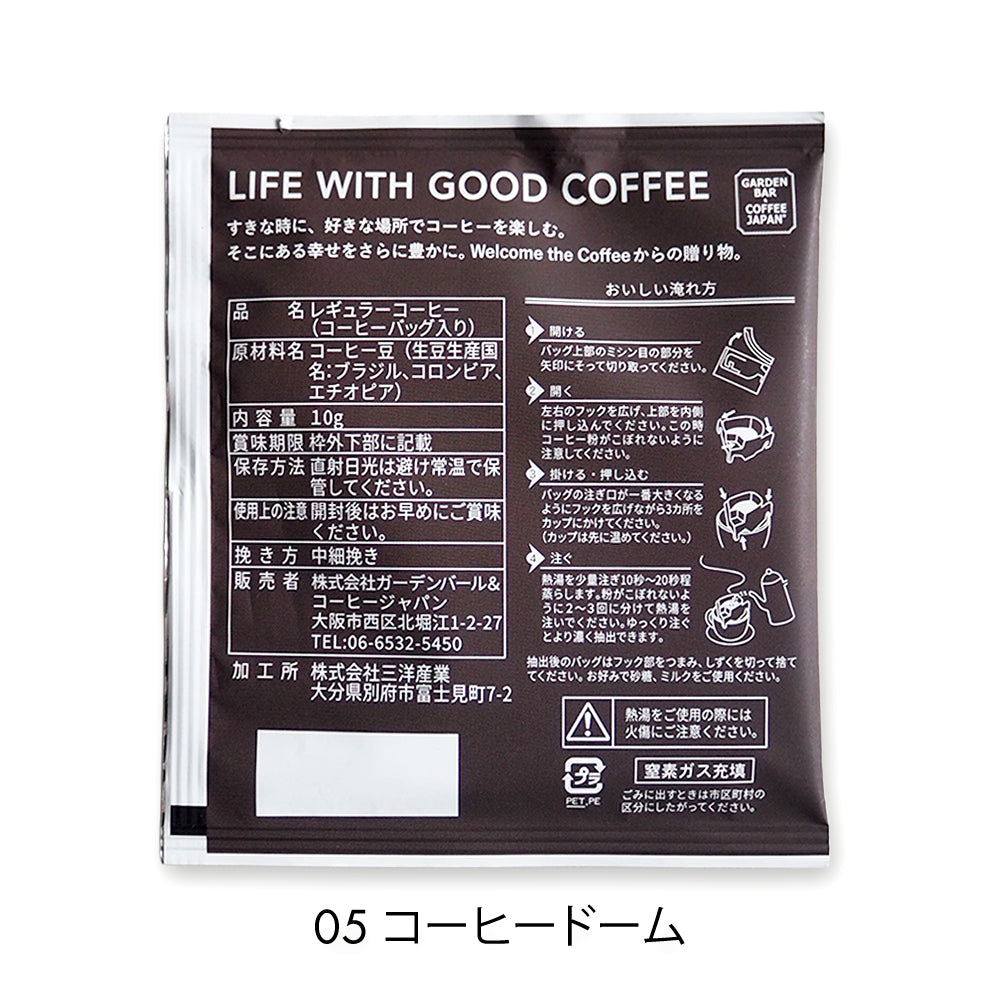 Welcome the Coffee ドリップバッグ YORUNONE