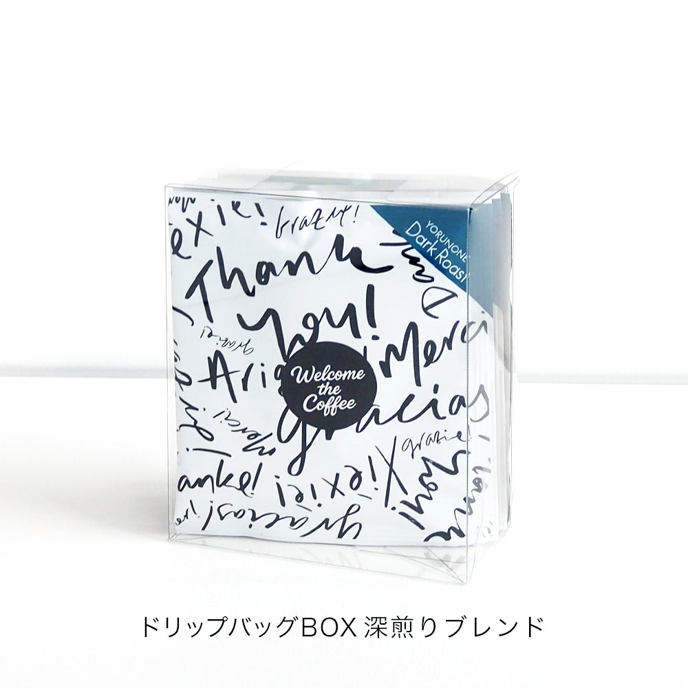Welcome the Coffee ドリップバッグBOX（5個・クリアボックス入）