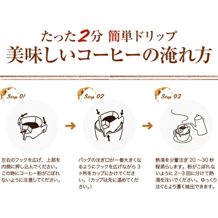 【お試し】ドリップバッグ