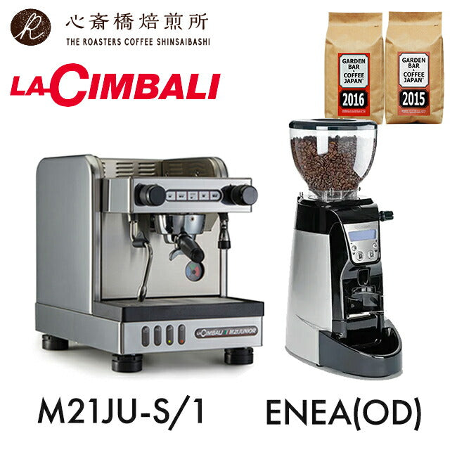 チンバリ エスプレッソマシン・ミル セット M21JU-S/1 ・ ENEA(OD) +「2015」+「2016」