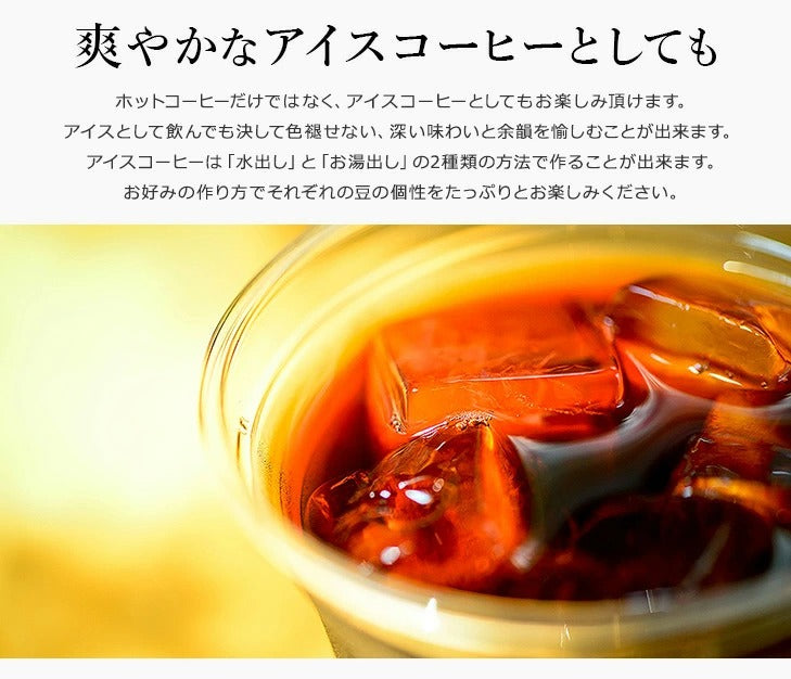 2015・心斎橋焙煎所SPECIAL BLENDセット