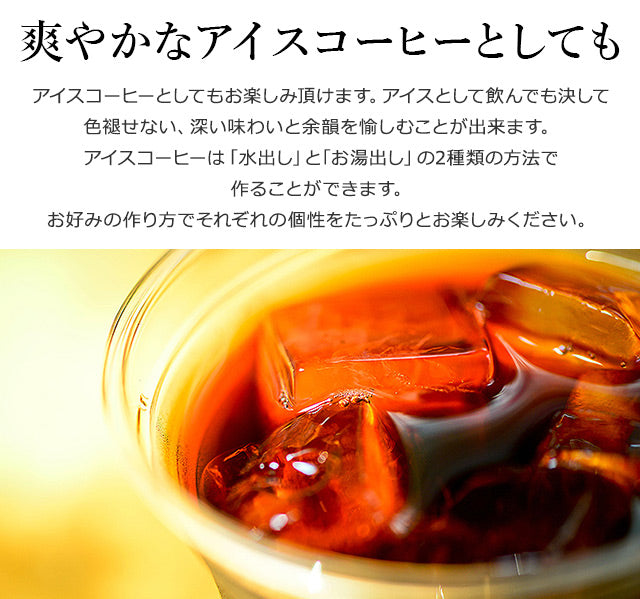 日本一を獲得した焙煎を記念したオリジナルブレンド 浅煎りセット 「HAPPY」（100g× 2袋）