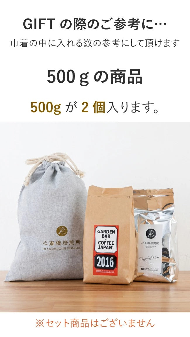 心斎橋焙煎所 オリジナル布巾着 Lサイズ