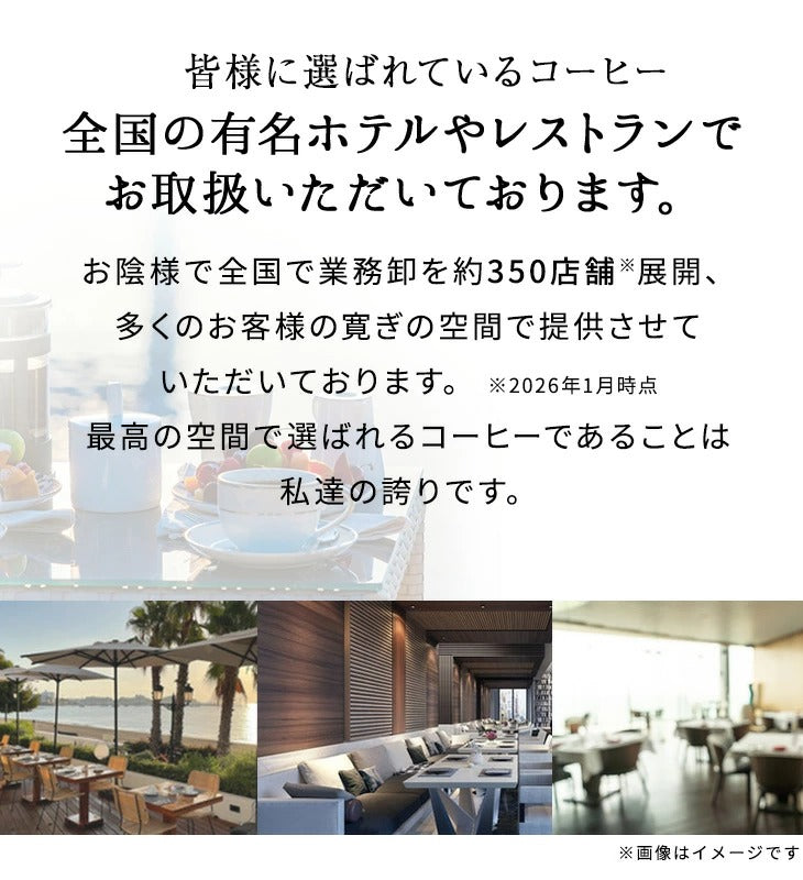 2016・心斎橋焙煎所SPECIAL BLENDセット