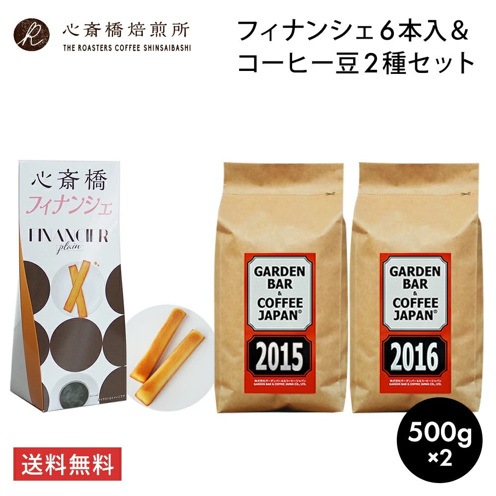心斎橋フィナンシェ + 「2015」+「2016」