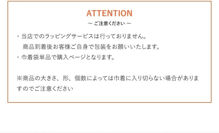 心斎橋焙煎所 オリジナル布巾着 Lサイズ