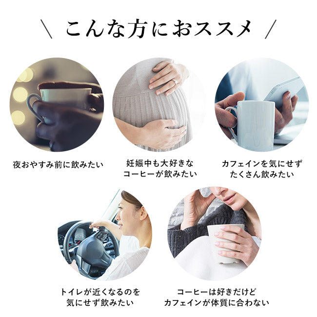 【CAFEC】フラワードリッパー PFD-4　コーヒーフィルター+デカフェ コーヒー 2種付き