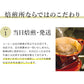 日本一を獲得した焙煎を記念したオリジナルブレンド 深煎りセット 「SMILE」