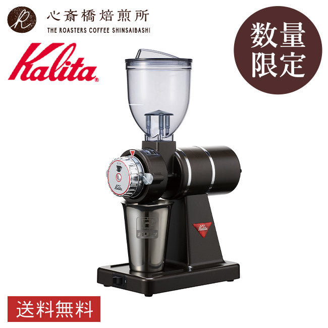 【 Kalita 】KH-100 ナイスカットG + 2016 + 心斎橋焙煎所ロイヤルブレンド