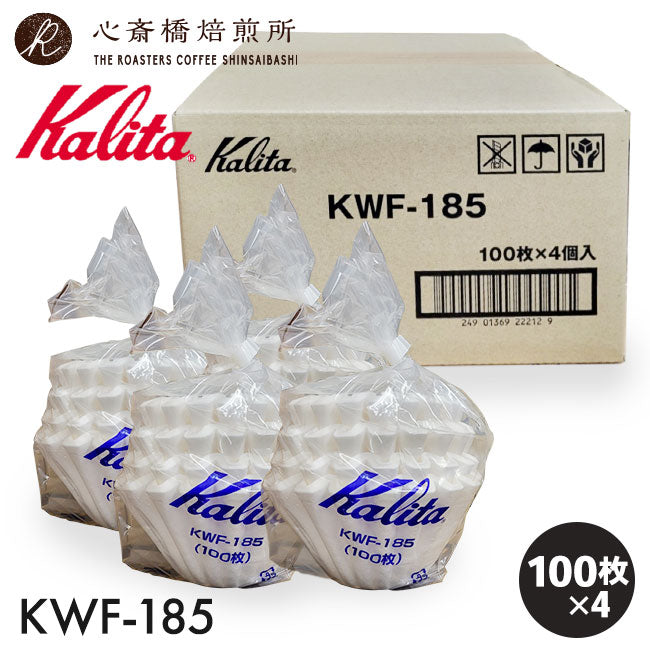 【 Kalita 】ウェーブフィルター KWF-185（ホワイト）